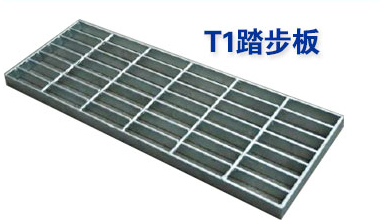 T1鋼梯踏步板用于走道,影劇院、參觀平臺等場所 T1鋼梯踏步板用于走道,影劇院、參觀平臺等場所
